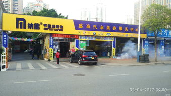 昌盛汽车美容门票多少